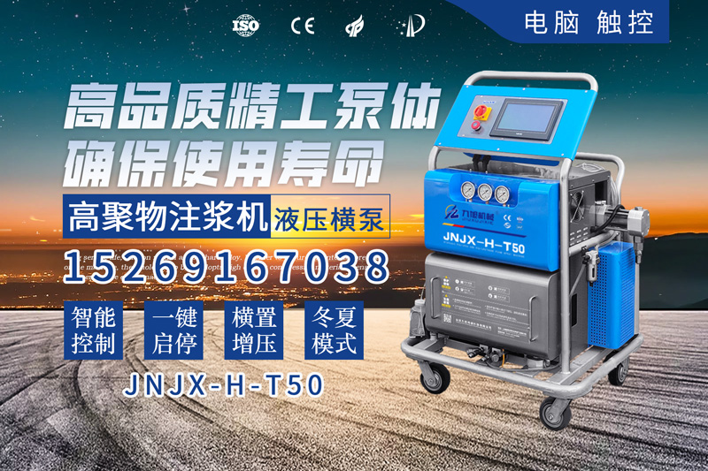 水池子做防水用什么材料好(圖1) 聚脲噴涂設備