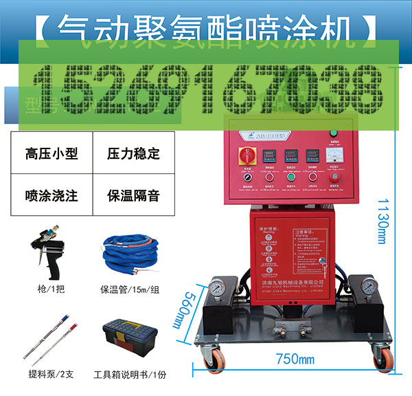 屋頂外墻保溫聚氨酯材料(圖1) JNJX-IIIE聚氨酯發(fā)泡機