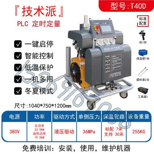 鋁型材填充發(fā)泡機(jī)(圖2) 鋁型材填充發(fā)泡機(jī)(圖2)